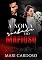 Livro A Noiva Roubada do Mafioso (Poder & Honra)