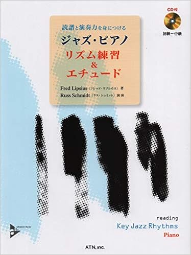 読譜と演奏力を身につける ジャズ ピアノ リズム練習 エチュード Fred Lipsius フレッド リップシアス フレッド リプシウス 山口 紀子 愛川 篤人 本 通販 Amazon 読譜と演奏力を身につける ジャズ ピアノ リズム練習 エチュード Fred Lipsius フレッド リップシアス フレッド リプシウス 山口 紀子 愛川 篤人 本 通販 Amazon