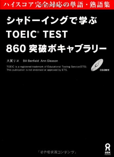 TOEIC TEST study at CD2 sheets with shadowing 860 breakthrough vocabulary (2011) ISBN: 4872177754 [Japanese Import]