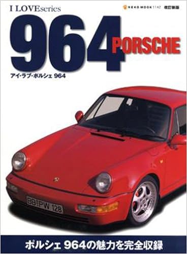 アイラブ ポルシェ964 改訂新版 Neko Mook 1142 I Love Series 本 通販 Amazon
