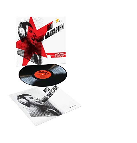 Album Art for Choba B CCCP by Paul McCartney