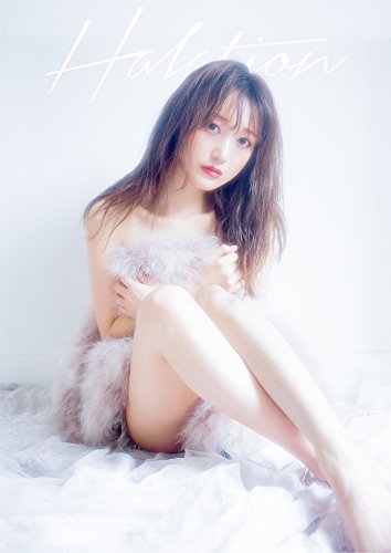 菅野結以 最新号 表紙画像