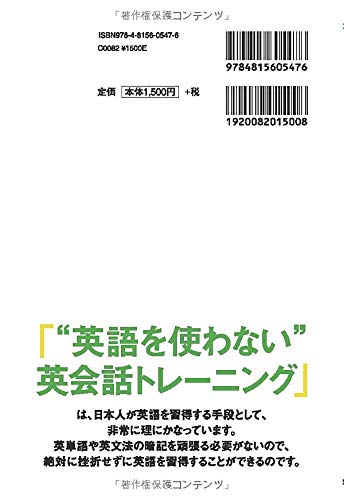 英語を話したいなら まずは日本語の話し方を変えなさい Amazon Com Books