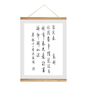 Hanging Poster NO Magnetic Wooden Framed, Chinese Calligraphy Art Home Wall Canvas Prints Decoration Ready to Hang - 18"x24" inches