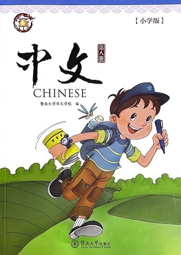 Amazon.com: 東洋医学見聞録〈上巻〉初心者でも再現性がある鍼灸治療の
