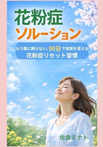 Amazon.com: 天使の奇跡: 天使と共に奇跡を創造する7つの鍵 (Japanese