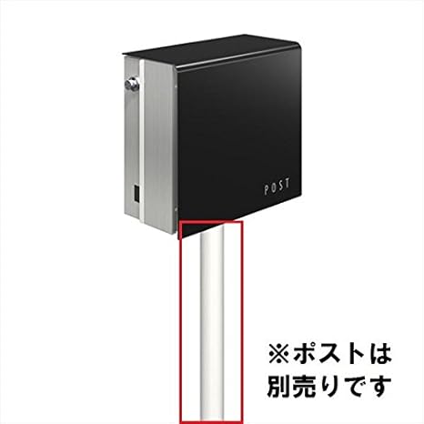 Amazon オンリーワン ウェア オプション 置き型用オプションスタンド ポスト本体は別売 Na1 We Sai 郵便ポスト オプション アルマイトホワイト 郵便受け メールボックス