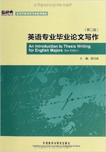 高等学校英语专业系列教材 英语专业毕业论文写作 第2版 Amazon De 穆诗雄 Bucher