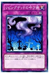 Amazon 遊戯王カード リビングデッドの呼び声 Sd22 Jp037 N ドラゴニック レギオン収録 トレカ 通販