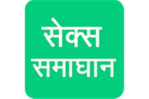 Sex Solution Hindi