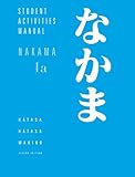 Student Activities Manual for Makino's Nakama 1A