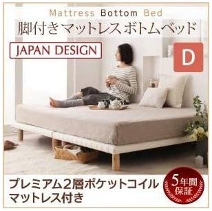ベッド ダブル すのこ 脚付きマットレスベッド プレミアム2層ポケットコイルマットレス付き ダブルベッド マットレスカラー ホワイト