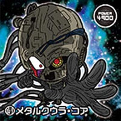 Amazon ドラゴンボール 超戦士シールウエハースz W15 15 メタルクウラ コア Br トレカ 通販