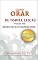 Livro COMO ORAR DE FORMA EFICAZ