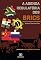 Livro A Agenda Regulatória dos BRICS