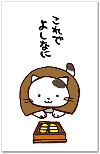 Amazon かわいい猫のぽち袋 これでよしなに おもしろ祝儀袋 ５枚入り お年玉袋 ポチ袋 文房具 オフィス用品