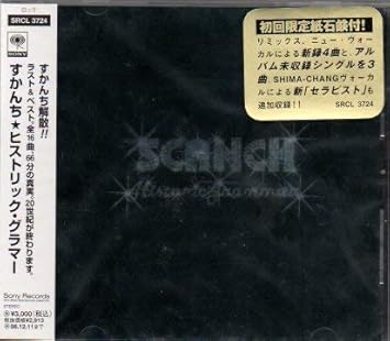 Amazon Historic Grammar すかんち ローリー寺西 Shima Chang 森雪之丞 ロイ ウッド 小畑ポンプ 白井良明 すかんち 佐久間正英 J Pop ミュージック
