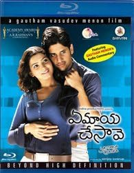 Ye Maaya chesaave telugu Blu-ray Stg: Naga Chaitanya, Samantha (2010) film
