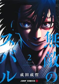 無敵のスバルの最新刊