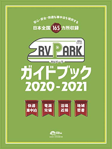 AUTO CAMPER 最新号 追加画像