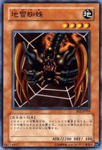 Amazon 遊戯王カード 地雷蜘蛛 Be2 Jp054 N トレカ 通販