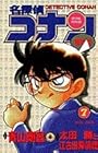 名探偵コナン 特別編 第7巻