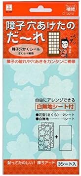 Amazon Co Jp 障子穴かくシール さくら 無地 3枚入り おもちゃ