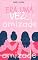 Livro Era uma vez uma amizade: Um romance sáfico friends to lovers sobre melhores amigas de infância, descobertas e sentimentos sem nome