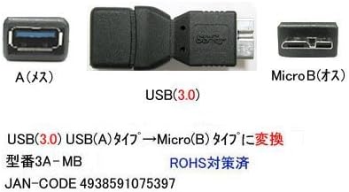 Amazon カモン Usb3 0 A メス Usb3 0 Microb オス 変換アダプタ 3a Mb Comon カモン Usbアダプタ 通販