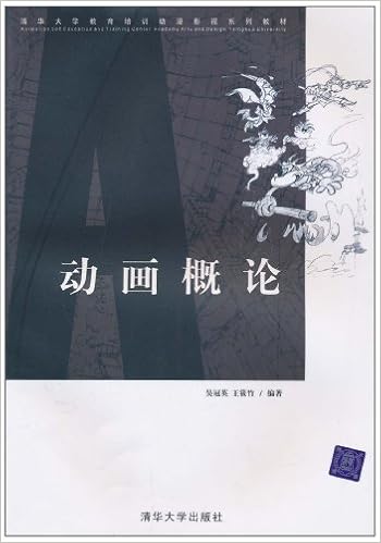清华大学教育培训动漫影视系列教材 动画造型设计与动画场景设计 Amazon De 吴冠英 王筱竹 Bucher 清华大学教育培训动漫影视系列教材 动画造型设计与动画场景设计 Amazon De 吴冠英 王筱竹 Bucher