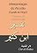 Livro Interpretação do Alcorão (Surah Al-Nisa') : Tradução de Tafsir Ibn Kathir