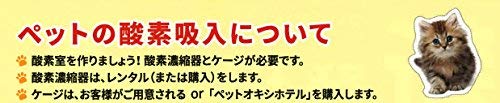 ペットオキシホテルM