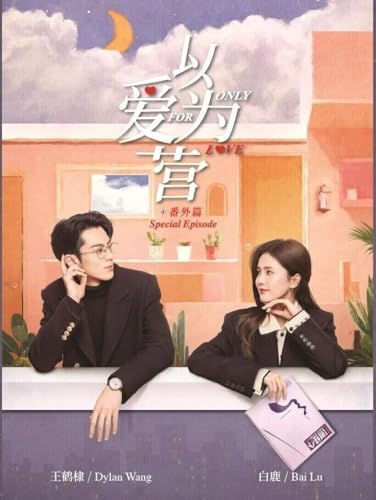 Amazon.com: ONLY FOR LOVE 以爱为营 - COMPLETE CHINESE TV SERIES
