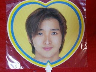 Amazon 嵐 大野智 Jｒ時代 うちわ きいろ おもちゃ おもちゃ