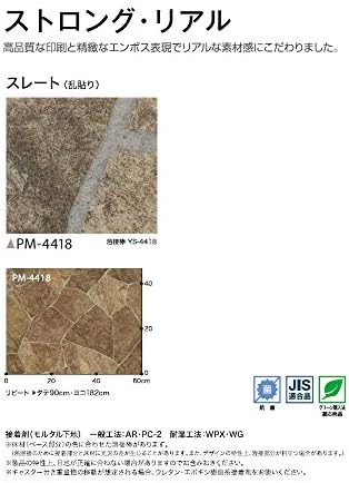 Amazon Co Jp Sangetsu S Floor Long Scale Sheet Strong Real Stone Slate Arbitrary Sticking Pm 4418 Formerly Pm 1431 Length 3 3 Ft 1 M X Order Number Width 72 0 Mm Thickness Diy Tools Garden