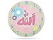 Islamic Wall Clock for Kids - Pink