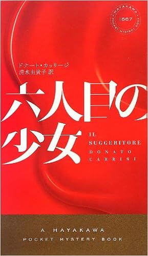 雪の山荘 が舞台のおすすめミステリー小説15選 300books