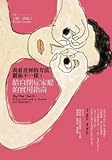 我看世界的方法跟你不一樣: 給自閉症家庭的實用指南 (Caring)