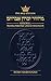 Transliterated Linear Machzor: Rosh Hashanah (Artscroll Series) - Ashkenaz