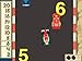 Fisher-Price Smart Cycle Software - Disney/Pixar Cars 2