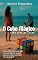 Livro O CUBO MÁGICO: Tudo fora do lugar
