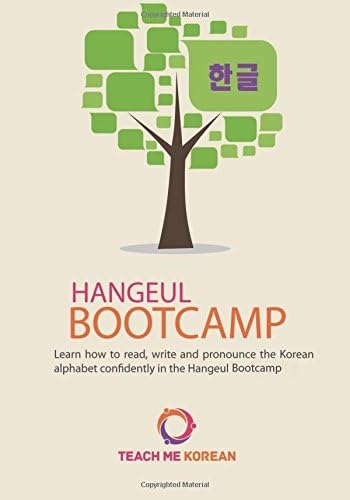 Teach Me Korean - Hangeul Bootcamp (2015 Edition): The ultimate guide to the Korean alphabet Paperback – 10 May 2015