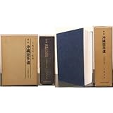 The Uechi-Ryu Karate-Do Master Text