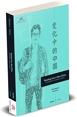 Amazon.com: Reading Into a New China, Volume 2 (Chinese Edition