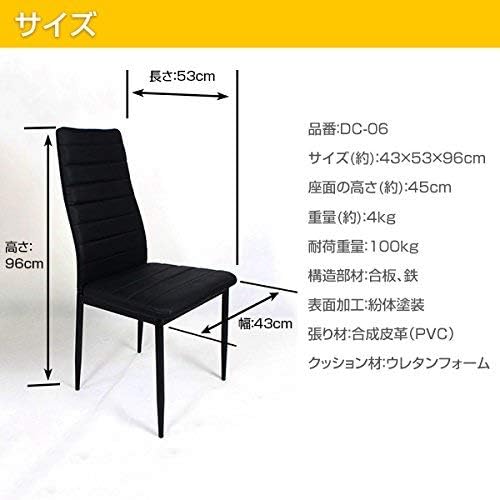 Amazon ダイニングチェア 06 黒 4脚セット 椅子 Dc 06 Bk チェアdc 06黒x4 ダイニングチェア オンライン通販