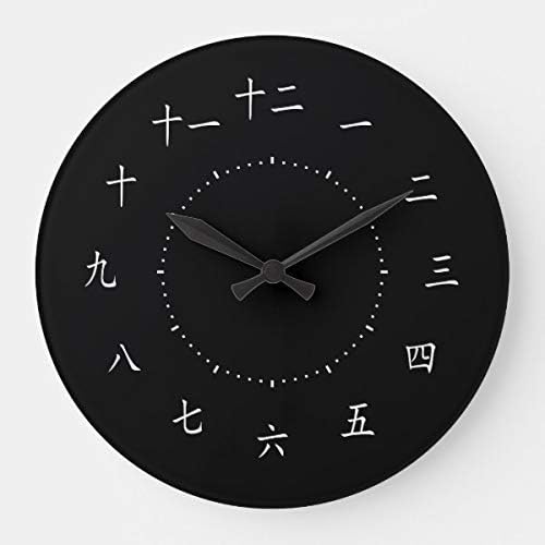Georgia Barnard Classic Wood Clock, Non Ticking Clock 12" Chinese Characters Wooden Decorative Round Wall Clock