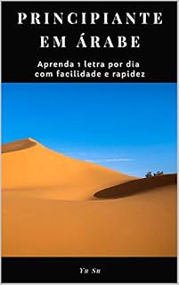 Livro Principiante em árabe: Aprenda 1 letra por dia com facilidade e rapidez: (Aprenda leitura e escrita em árabe literário, caderno, regras essenciais, prática básica em 30 dias)