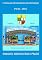 Livro 1º Batalhão De Engenharia De Construção