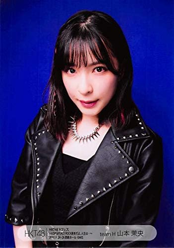 Amazon Co Jp 山本茉央 生写真 Hkt48 6フェス 6周年記念 ランダム A ホビー Amazon Co Jp 山本茉央 生写真 Hkt48 6フェス 6周年記念 ランダム A ホビー