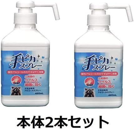 Amazon 指定医薬部外品 手ピカスプレー 本体4ml 消毒 2個セット 健栄製薬 手指消毒 器具消毒剤